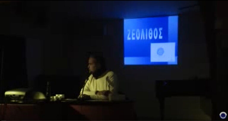 Ζεόλιθος και Αγροτική Καινοτομία - Διάλεξη του Ν. Λυγερού - ΠΑΤΡΙΔΑ WEB TV