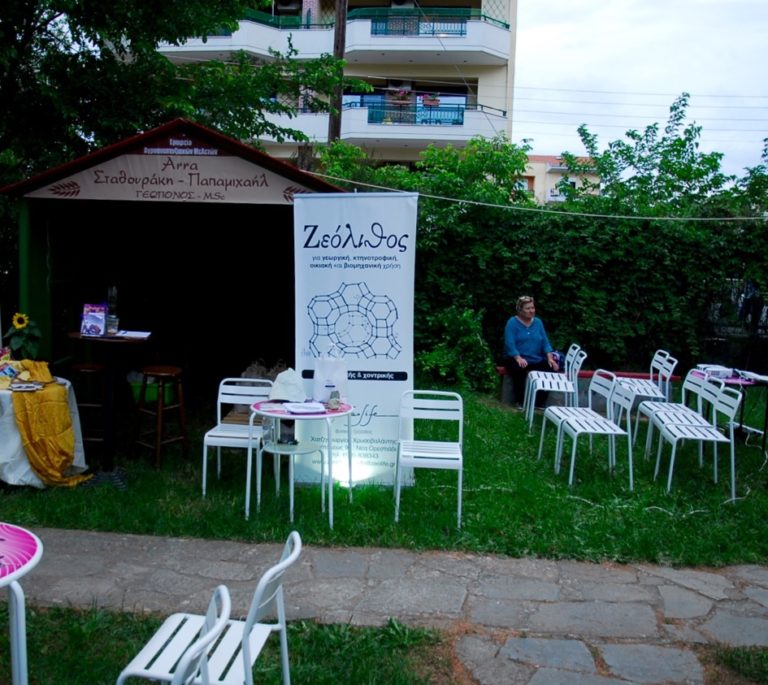 Φωτογραφίες από την παρουσία της Zeolife.gr στην 13 ανθοκομική έκθεση Νέας Ορεστιάδας