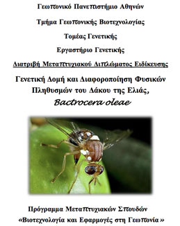 Γενετική δομή και διαφοροποίηση φυσικών πληθυσμών του Δάκου της Ελιάς