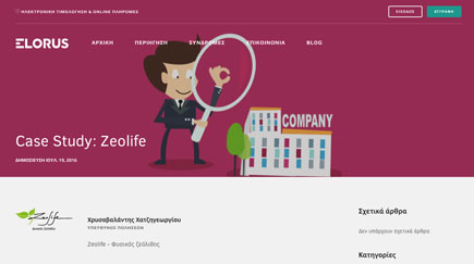 Elorus Case Study Ιούλιος 2016 : Zeolife