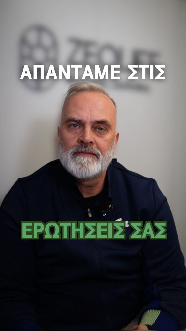Ερωτήσεις και απαντήσεις για το ζεόλιθο στη γεωργία - Short Video